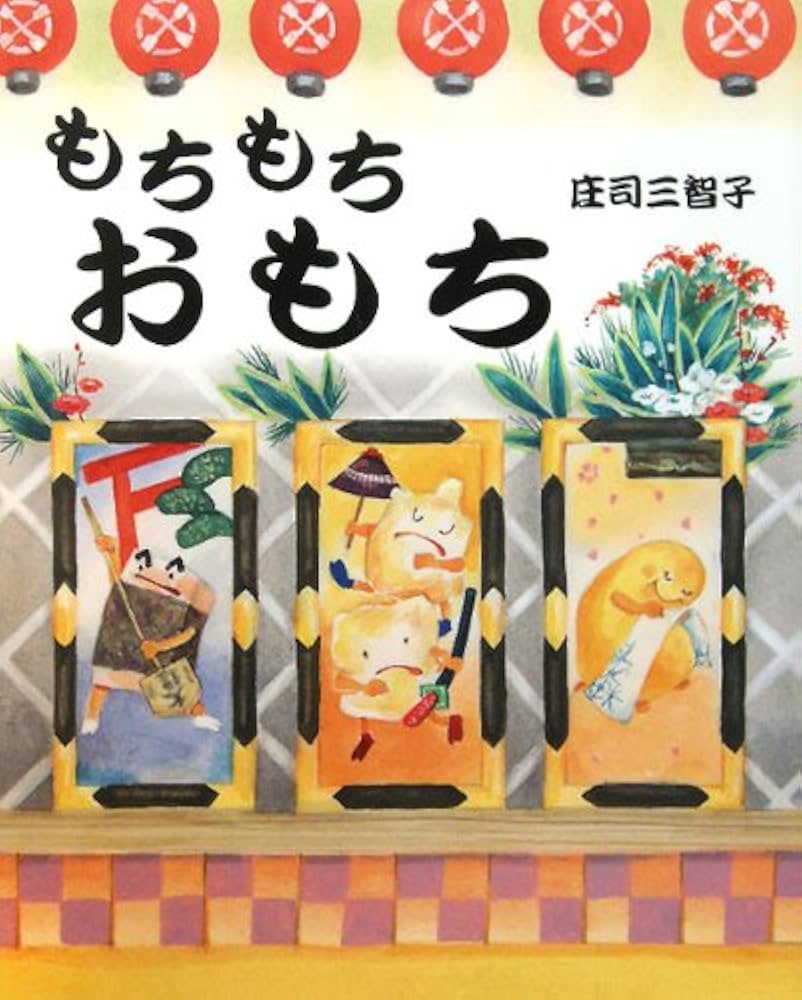 もちページ 11610813.jpg